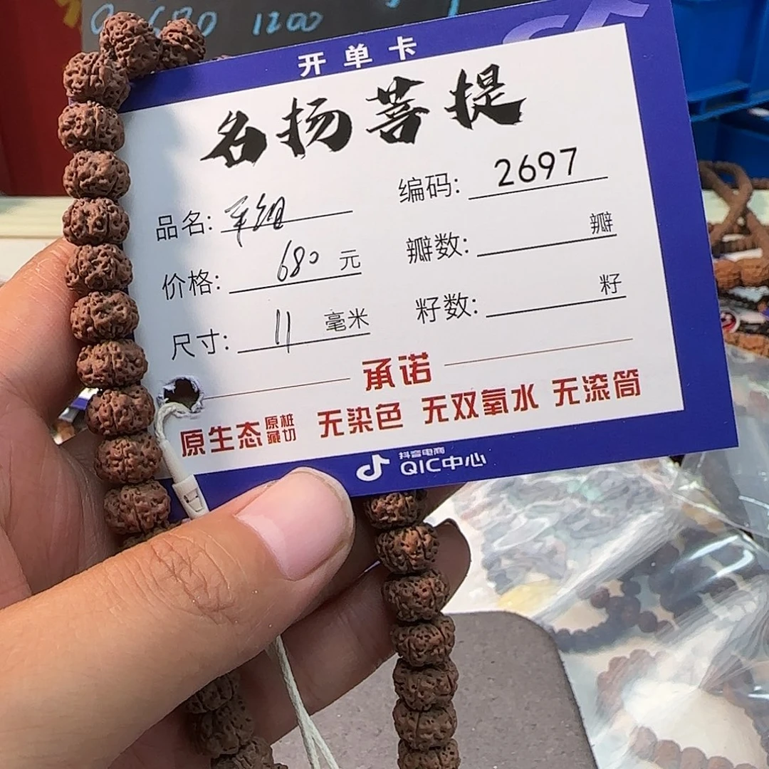 手串金刚菩提Aaaaaaa2697