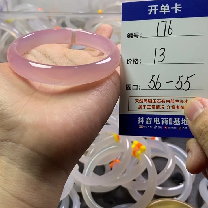 手镯玛瑙/玉髓未镶嵌