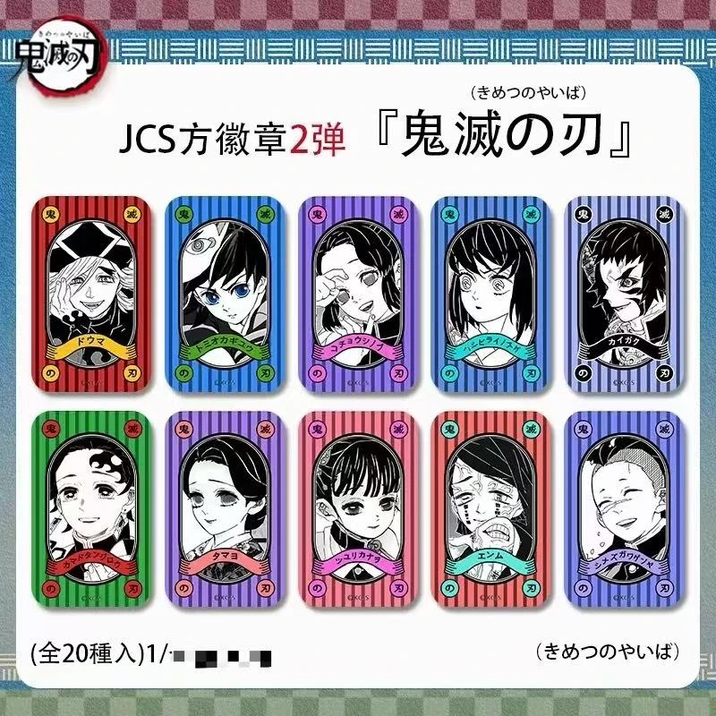 【鬼灭之刃】JS原画方二弹徽章吧唧 二创非官谷 盲盒
