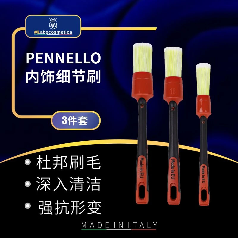 瑞堃贸易Labo Pennello内饰细节实用刷三件套汽车清洁专用