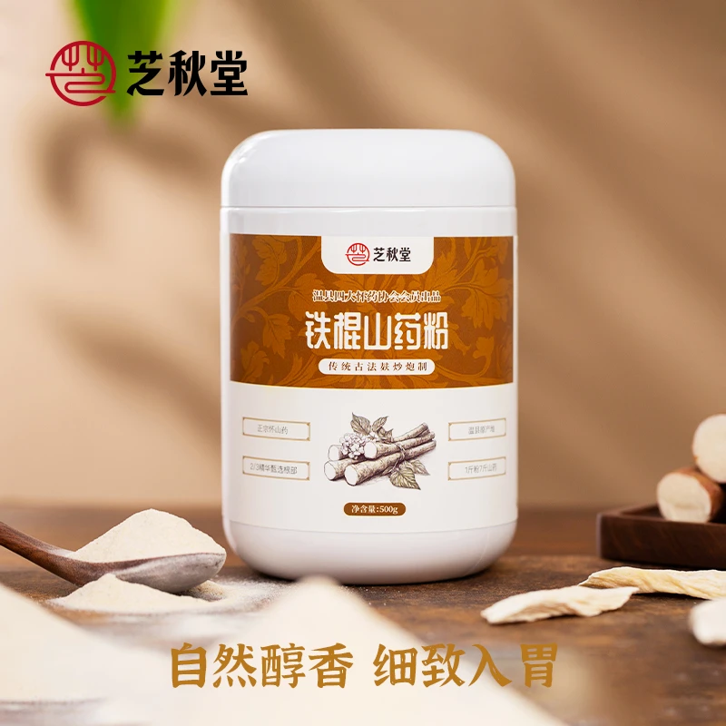 【芝秋堂】铁棍山药粉古法炮制山药粉河南焦作山药粉（每罐500g）