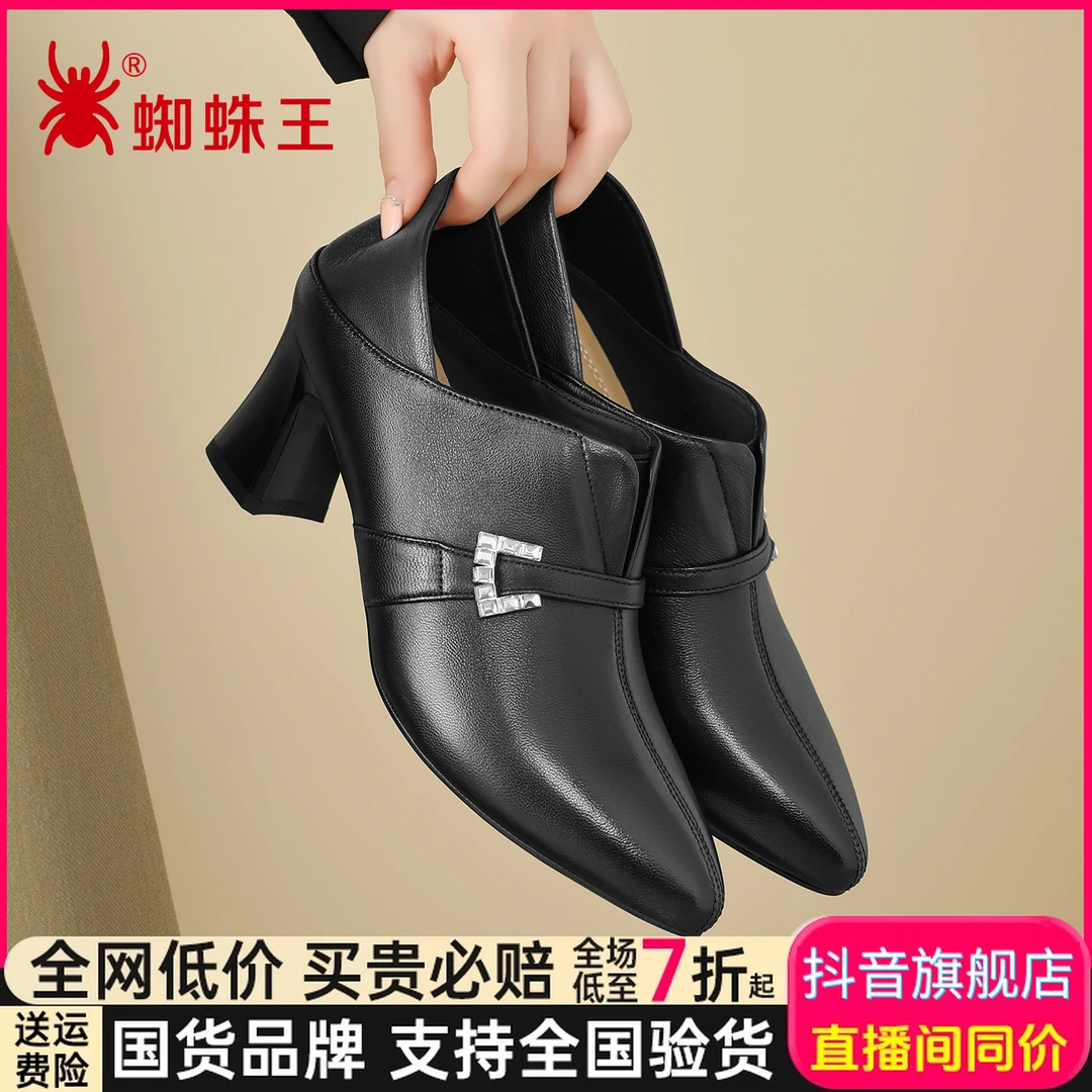 蜘蛛王女士单鞋深口金属装饰黑色皮鞋短靴尖头粗跟百搭女鞋21N565