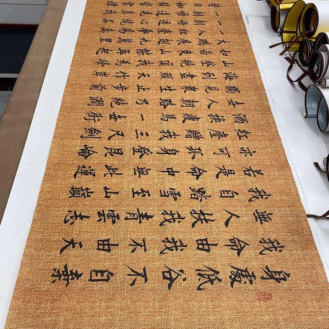书法青云志李淦……
