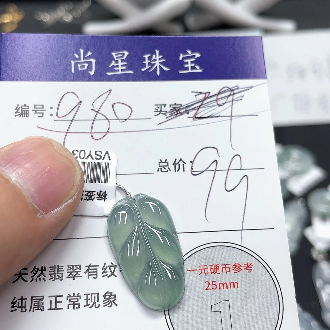 翡翠未镶嵌吊坠(不含链)