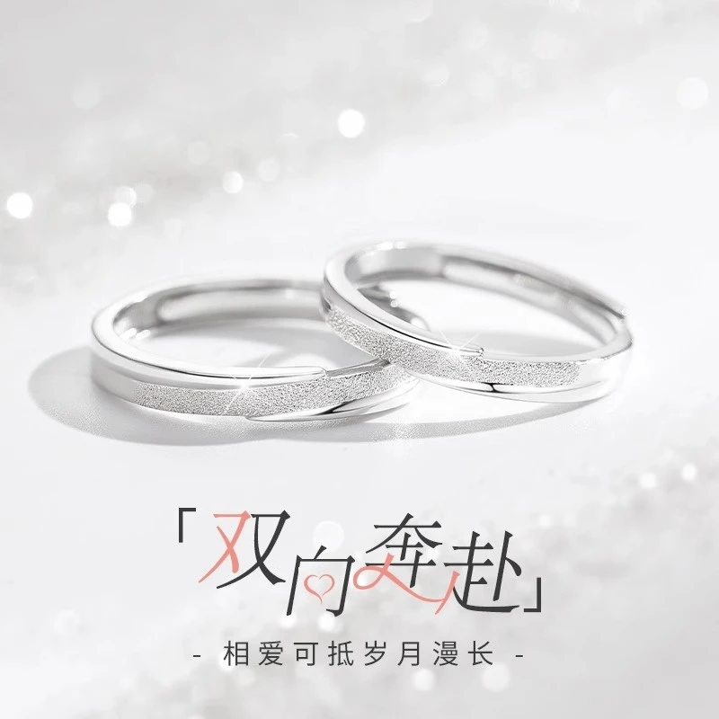 双向奔赴情侣戒指男女对戒一对定情信物新款纪念精致饰品百搭时尚