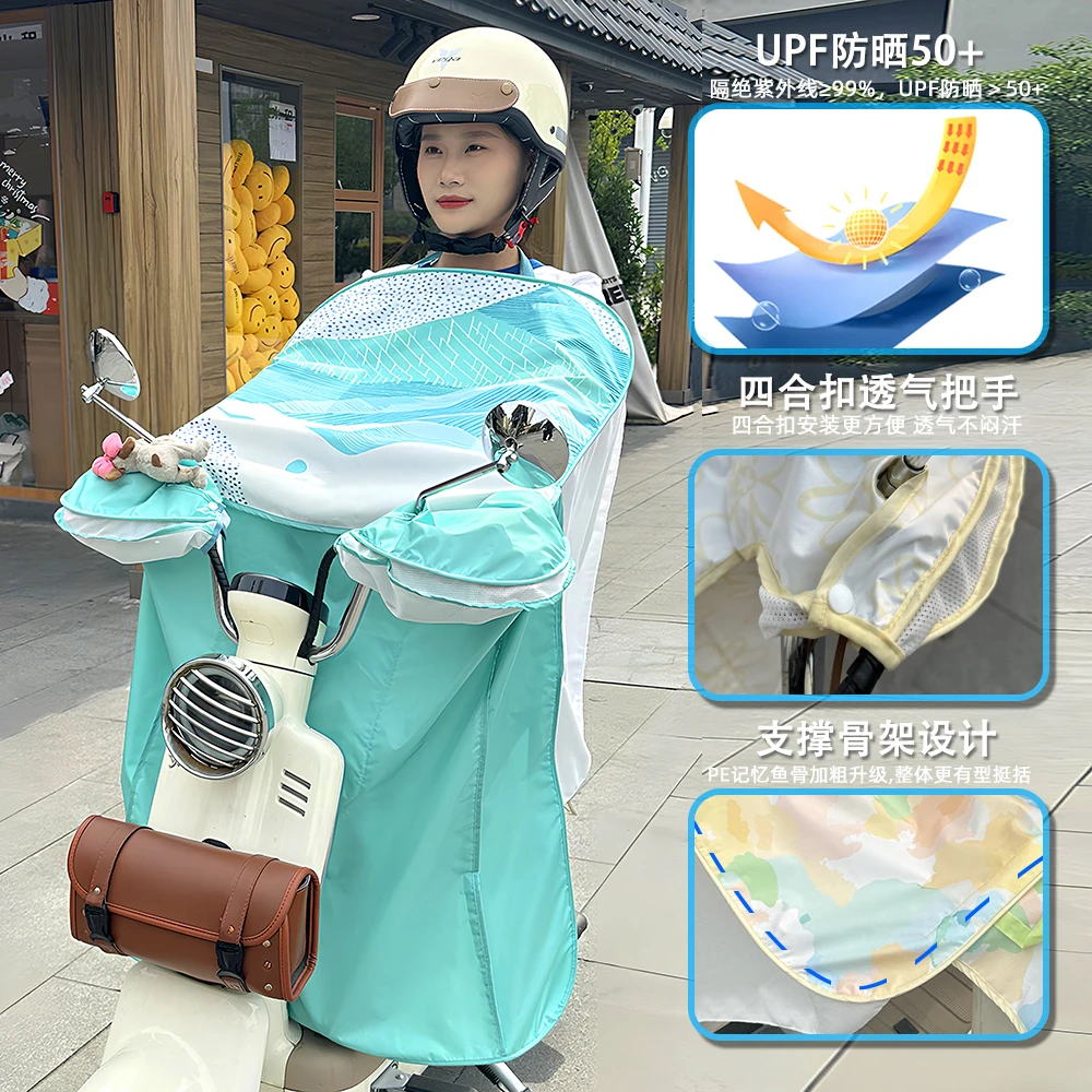 【升级款】绿野仙踪电动车挡风被防紫外线防晒防水侧边透气飘袖夏季