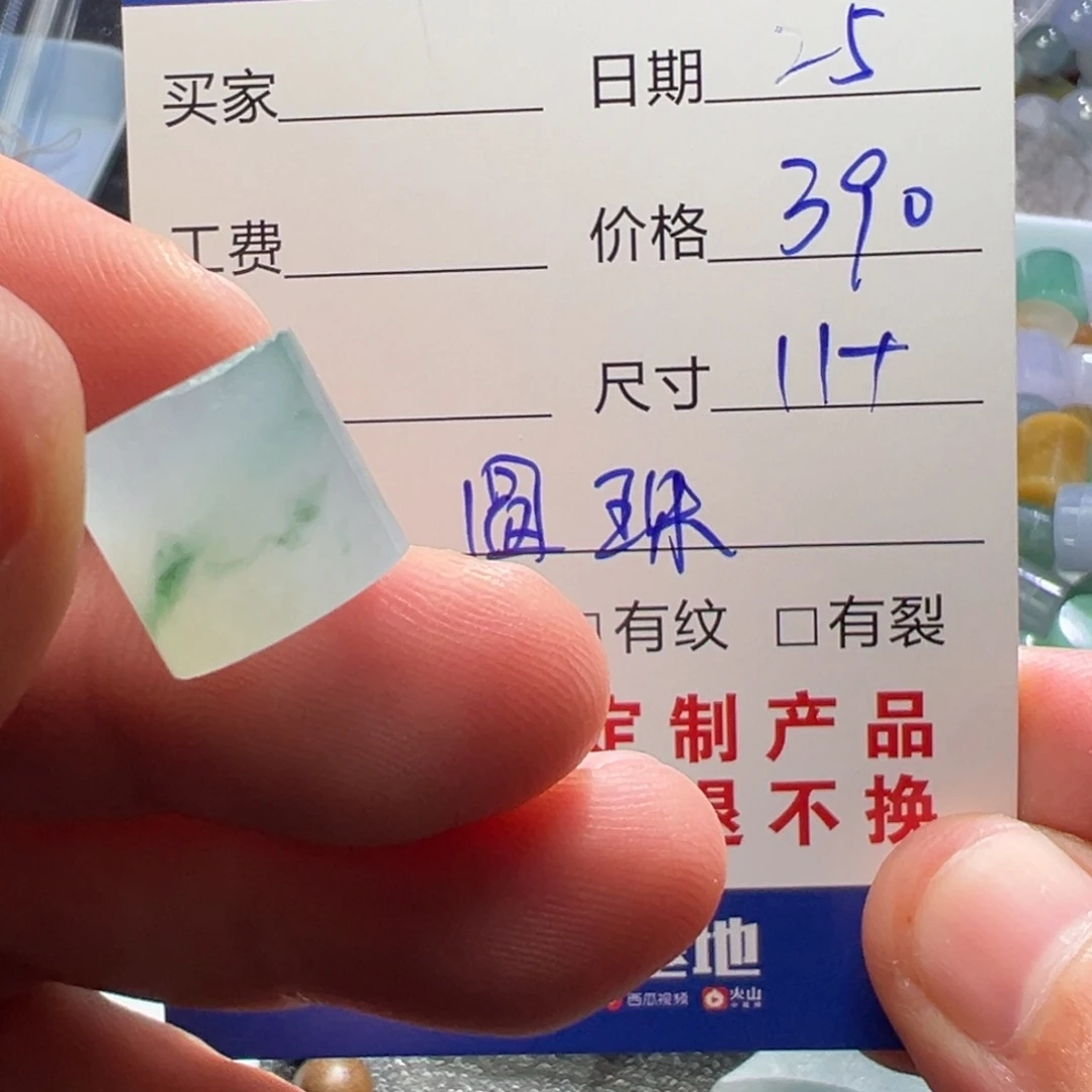 定制翡翠未镶嵌翡翠