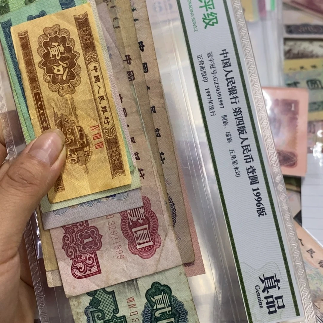 退市钱币原图发货9张