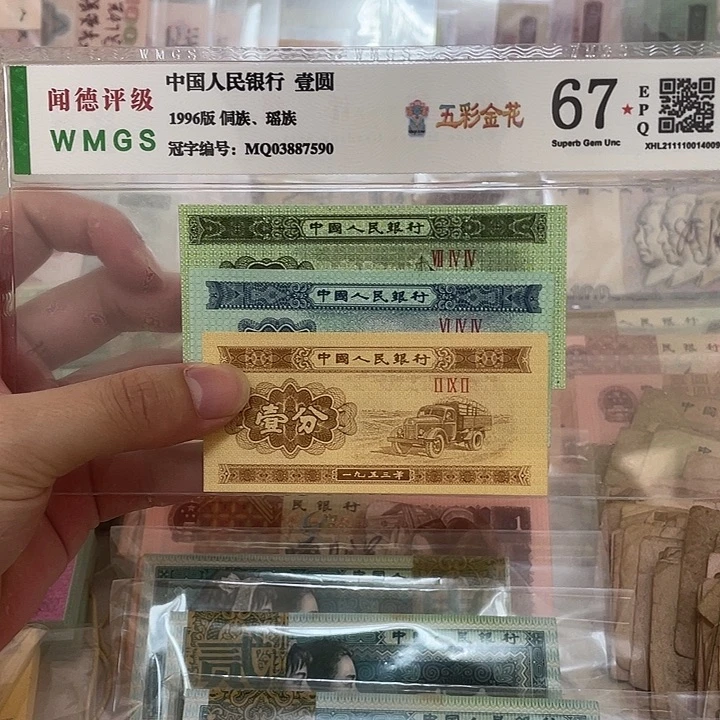 53年短号125分，各一张真币冠号随机新的