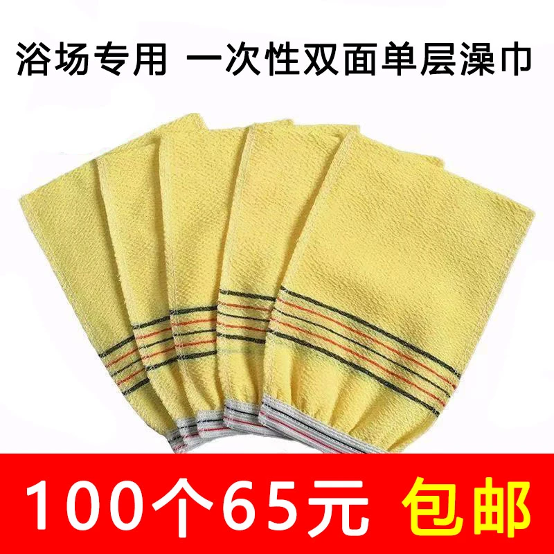 单层一次性搓澡巾洗浴场澡堂沐浴搓背手套免搓泥洗澡巾搓脚巾批发
