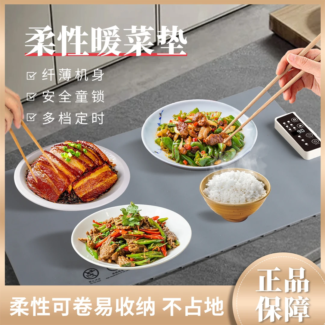 多功能家用硅胶暖菜垫热菜神器智能恒温饭菜保温加热保温板