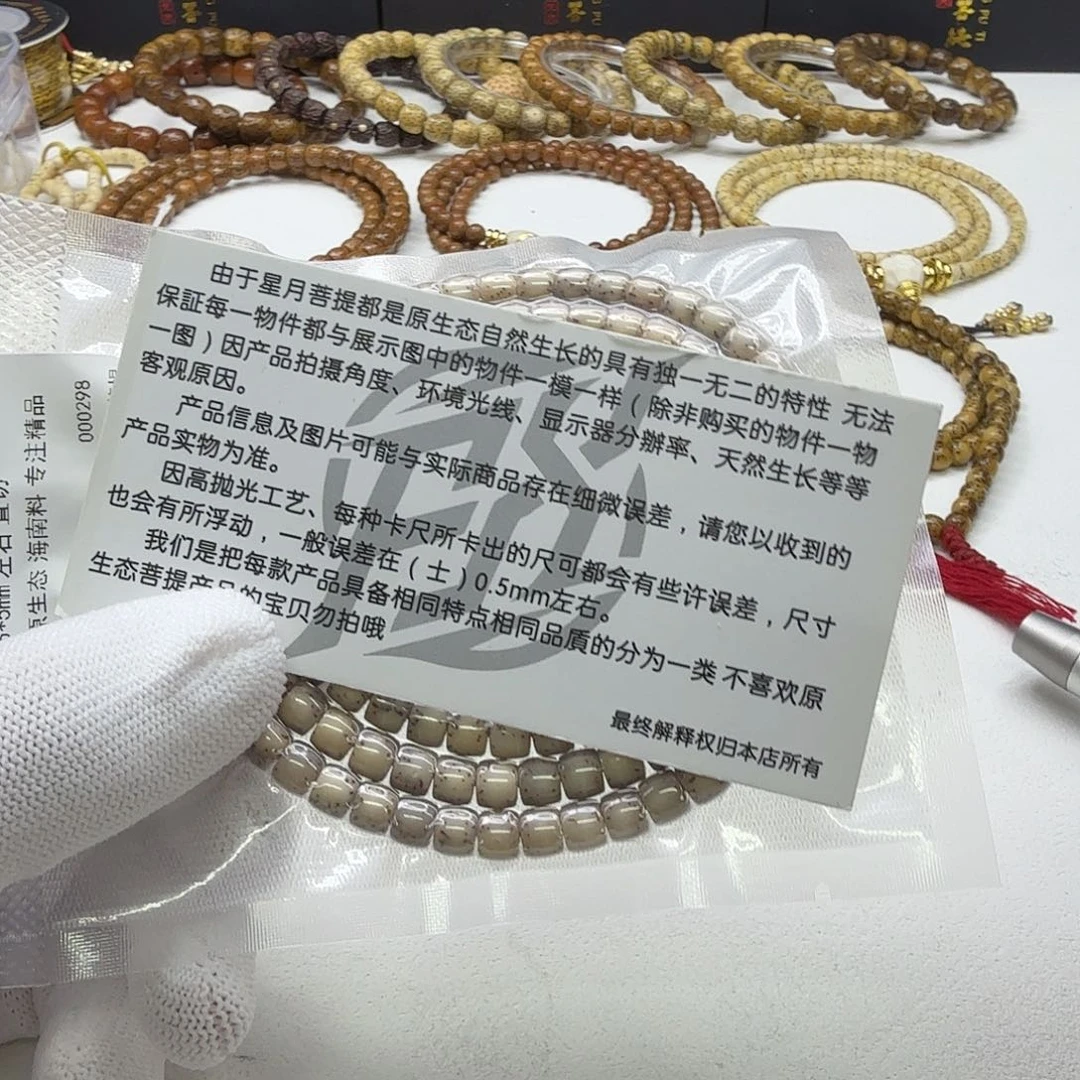 吊坠星月菩提2zs糯冰石玉河豚6直切108