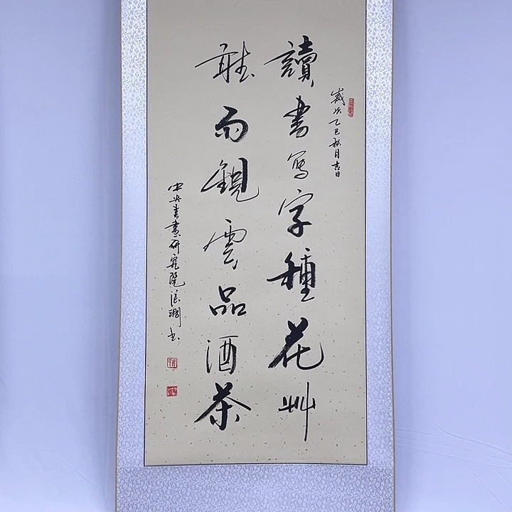 书法书画家作品欣赏