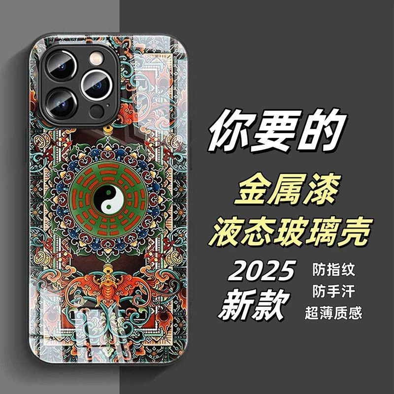 高级八卦苹果16Promax手机壳iPone15/14高级16/12PROMAX全包11/XS