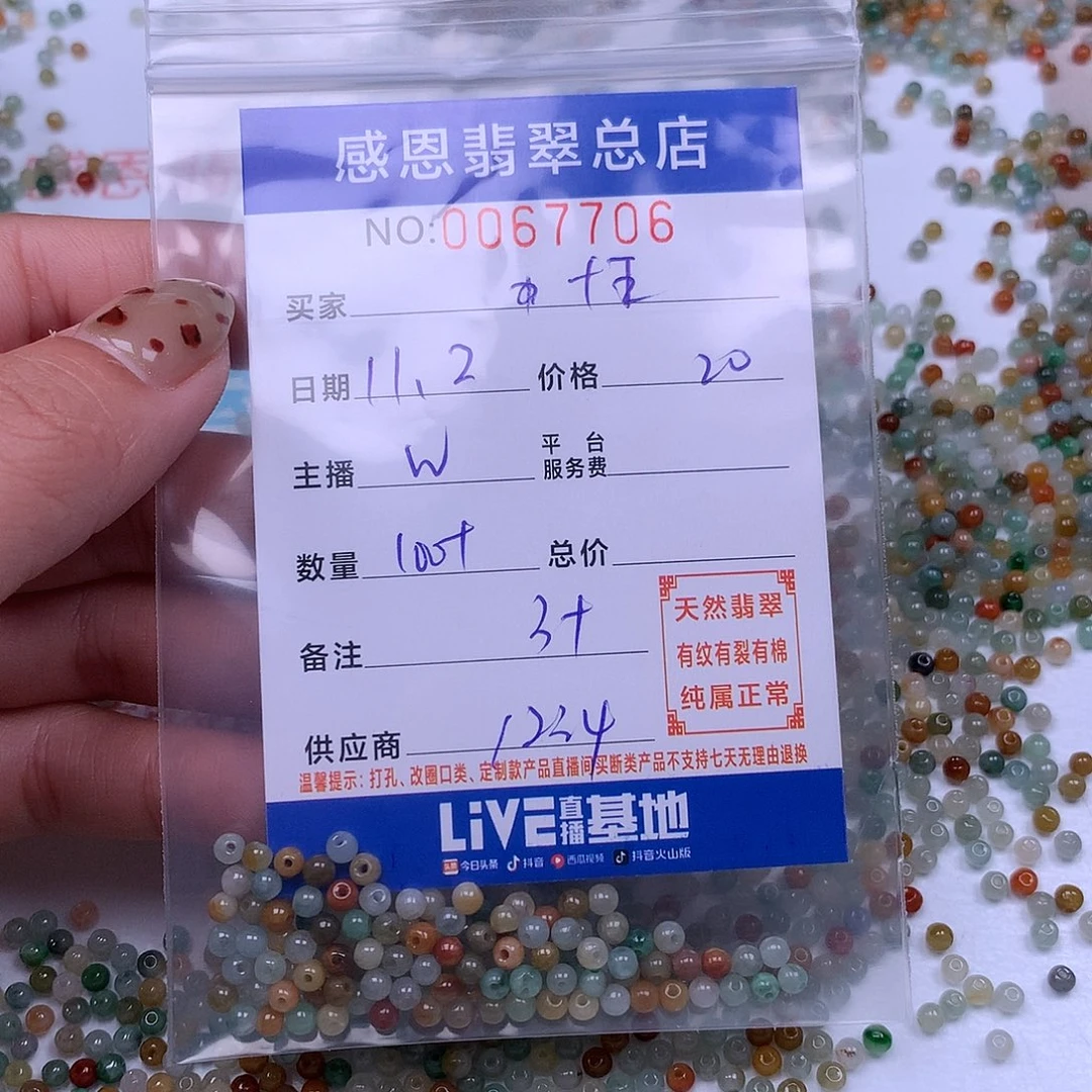 十***v翡翠未镶嵌手链翡翠