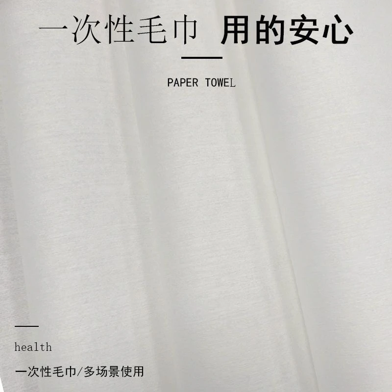 一次性擦脚巾毛巾家用酒店按摩院均可加厚200张/包旅行便携吸水