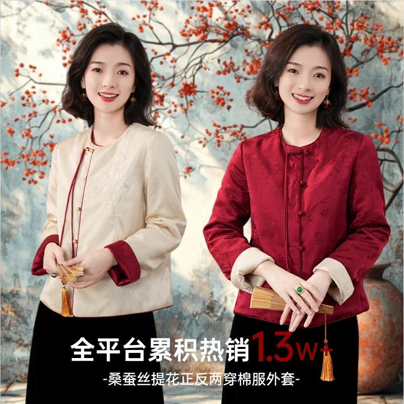 西子/【白雪红梅】桑蚕丝提花圆领正反两穿夹棉棉服外套/MFYG044