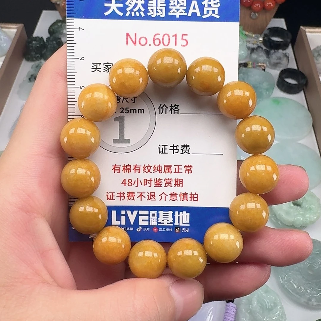 颈饰未镶嵌翡翠….15