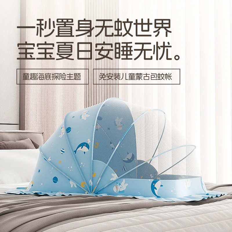 婴儿蚊帐罩婴儿床宝宝专用防蚊罩新生儿童小床蚊帐全罩折叠蒙古包