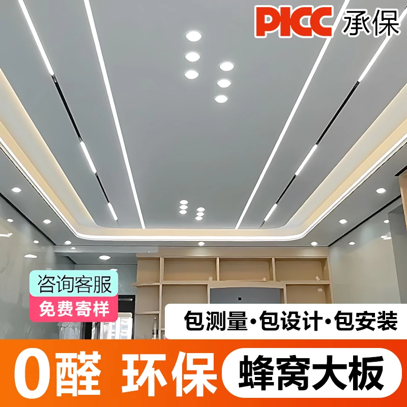 蜂窝铝板铝合金蜂窝板大板吊顶源头厂家免费拿样包测量设计包安装