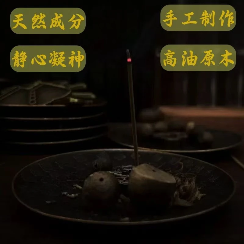 19.99手工奇楠线香，（20克）品种汝湖，透顶绿。