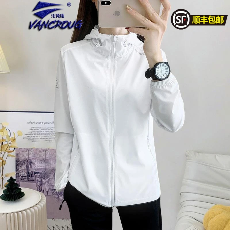 法劳格户外防晒衣女夏季新款防紫外线弹力透气薄外套运动旅行上衣