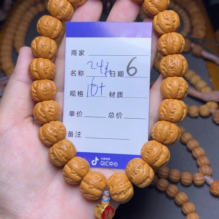 手串猴头核桃猴头