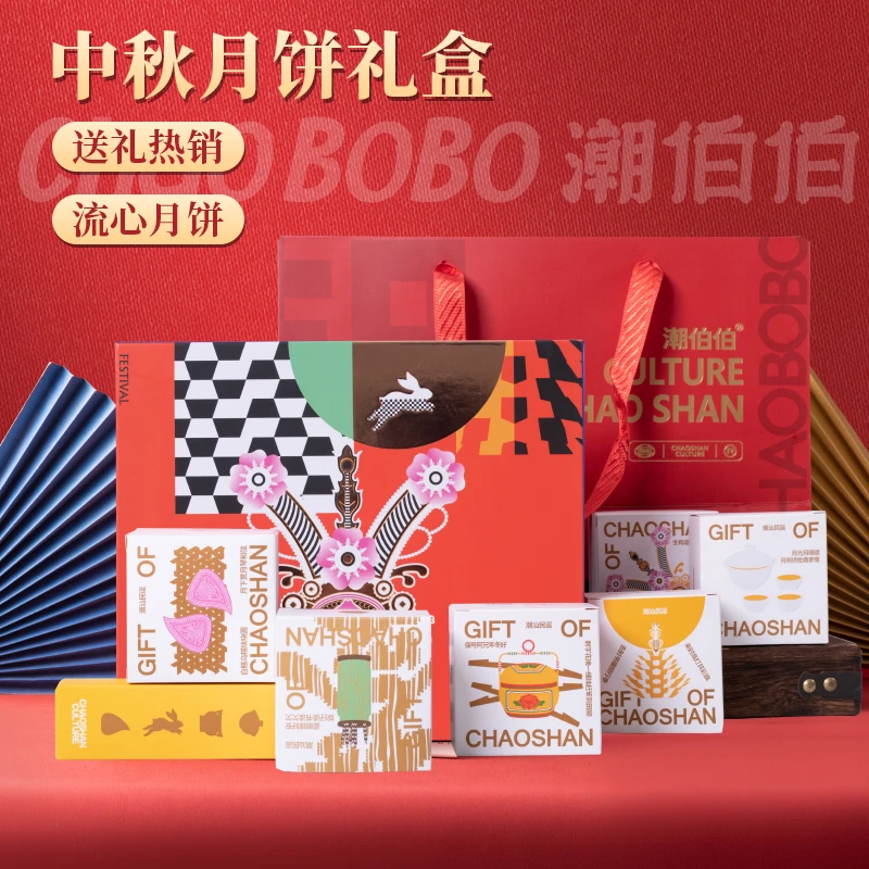 ChaoBoBo/潮伯伯奶黄流心月饼6颗/盒金花中秋礼盒（带礼袋）