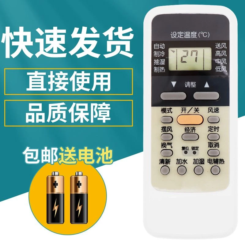 适用于美的空调遥控器通用R51C R51D R51E R51F R51BG R51R万能