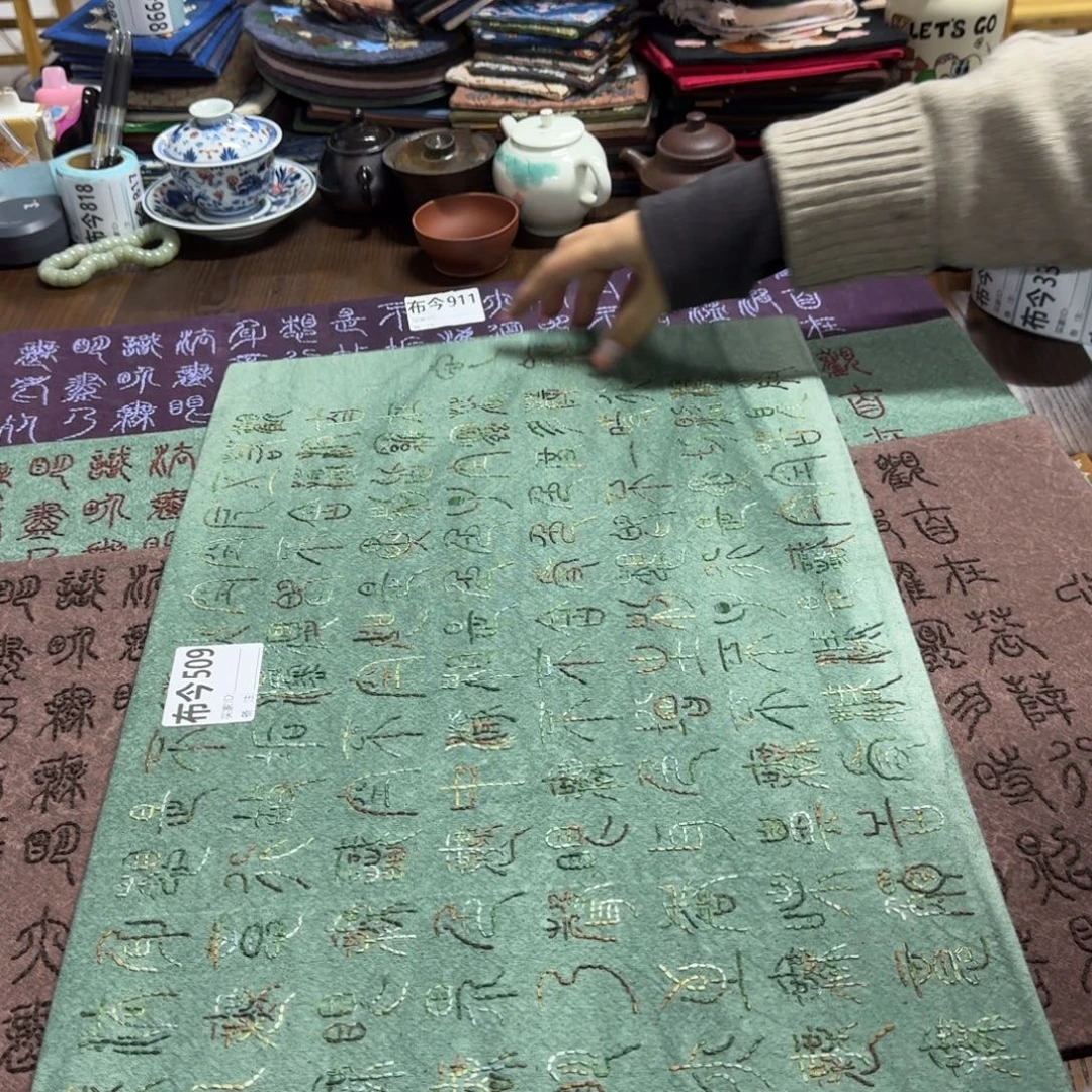 叶***海刺绣509一张心经绿色