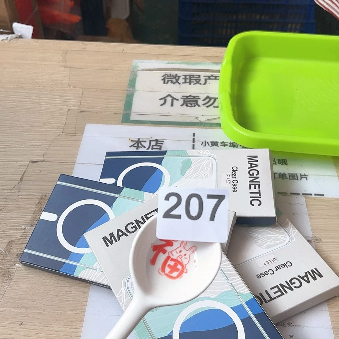 闪购商品………………………