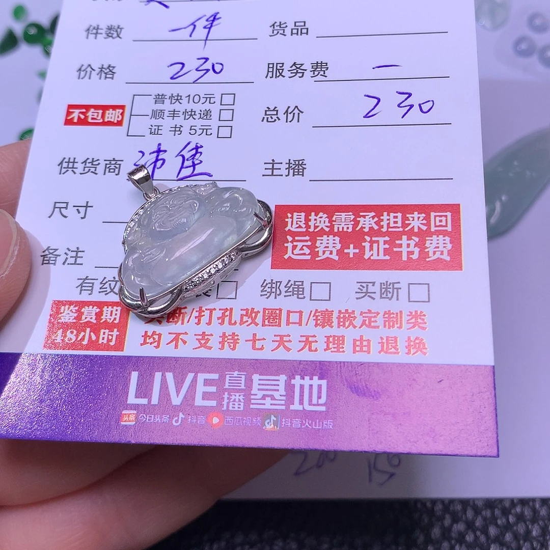 翡翠挂件银S925镶嵌莫***姐