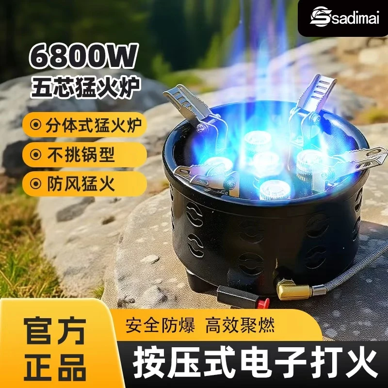 户外五星猛火炉露营炉具防风燃气炉便携式猛火炉户外炊具