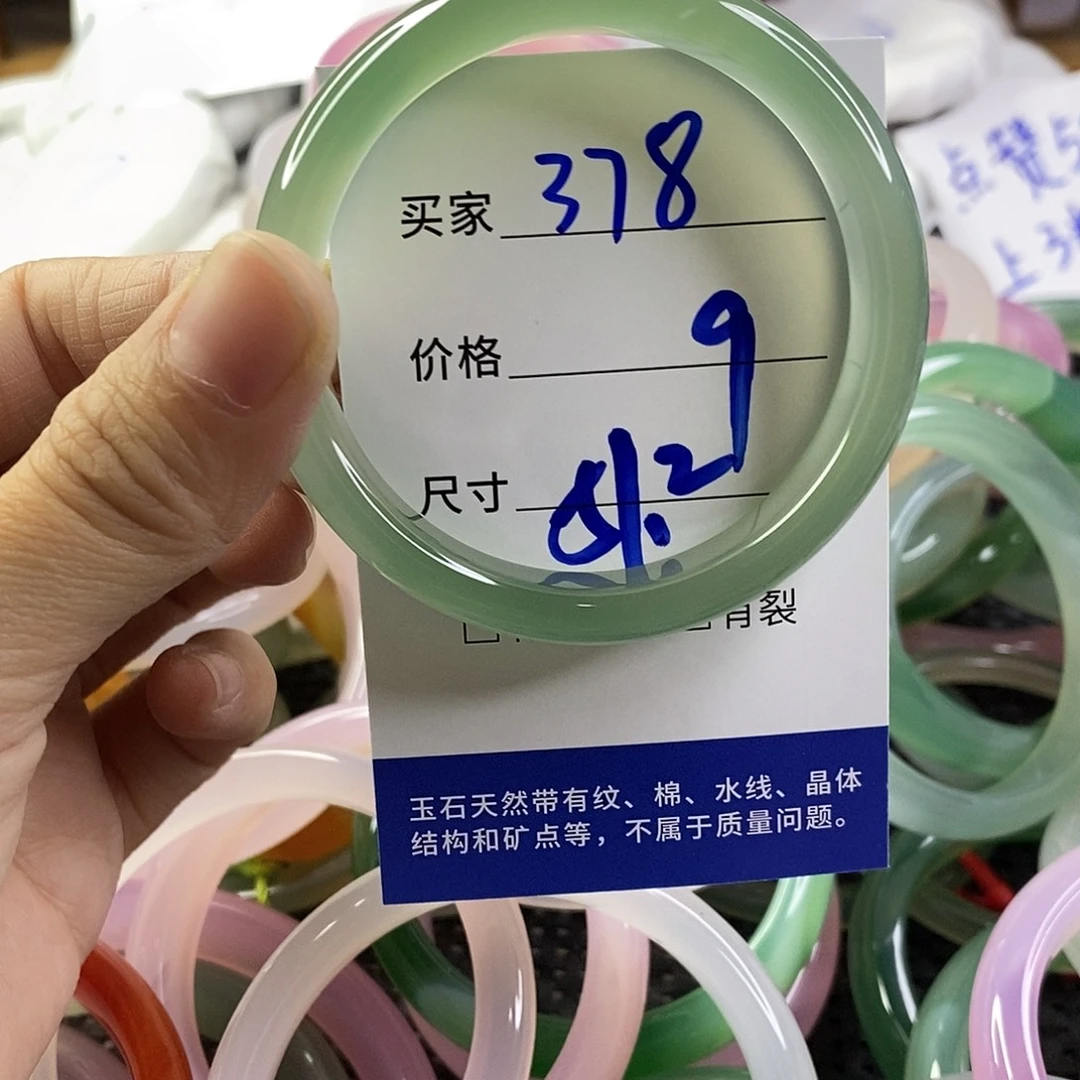 手镯玛瑙/玉髓未镶嵌378