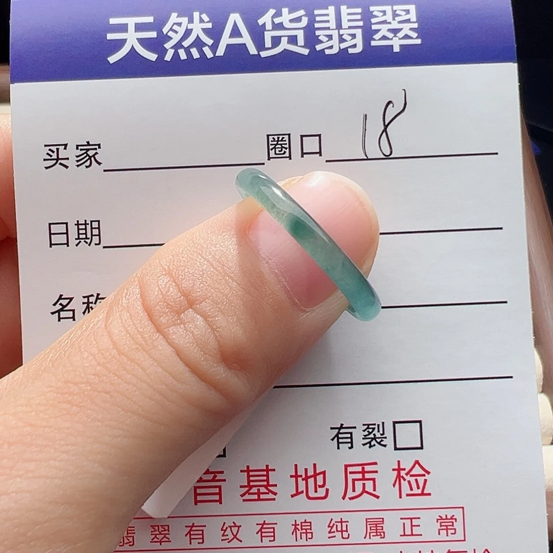 未镶嵌戒指翡翠天然