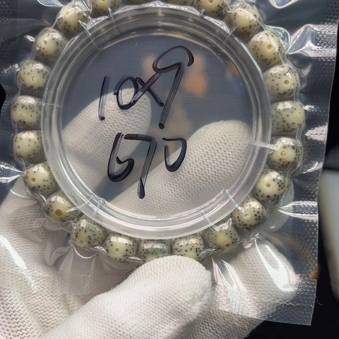星月菩提手串670石玉
