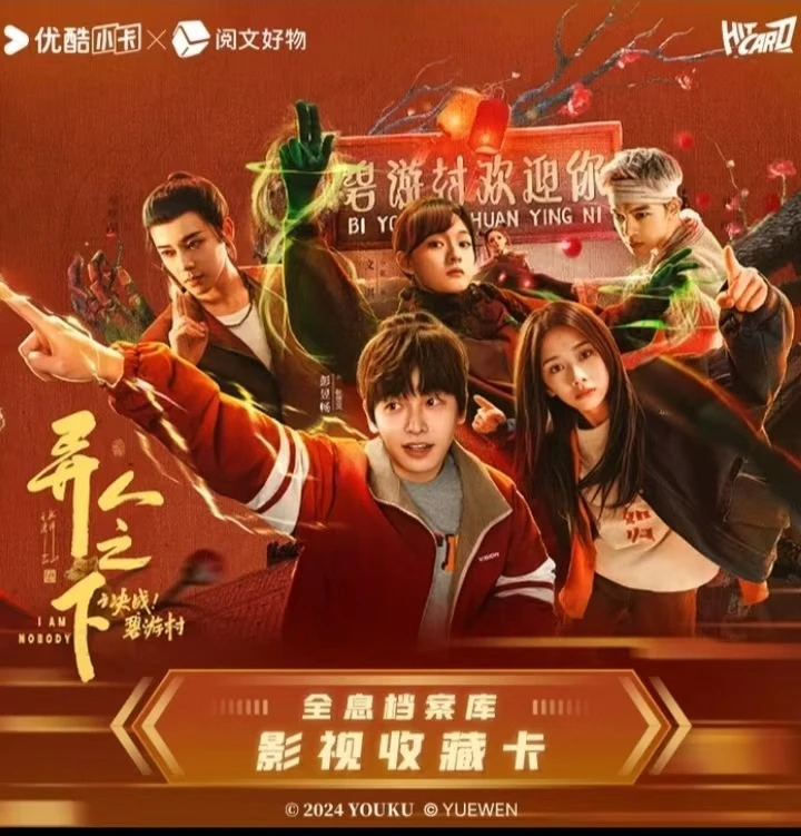 【抓王也】集卡社-异人之下碧游村卡牌-正版卡片盲盒-代拆/拆盒