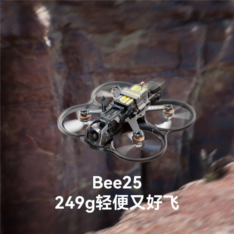 SpeedyBee Bee25 2.5寸涵道圈圈机模块化O4 PRO DJI高清FPV穿越机