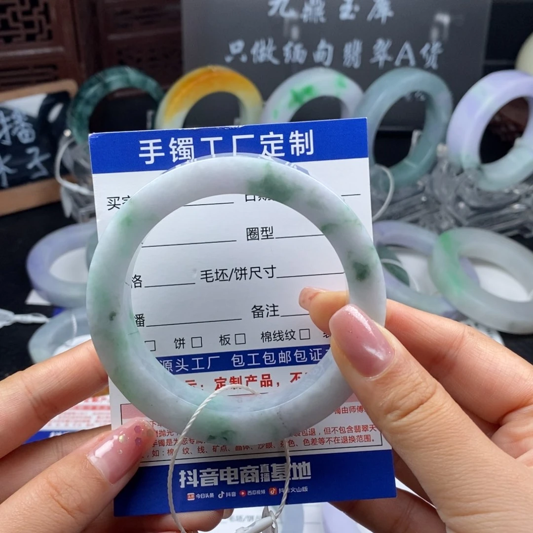 未镶嵌定制抖音官方基地质检发货定制翡翠