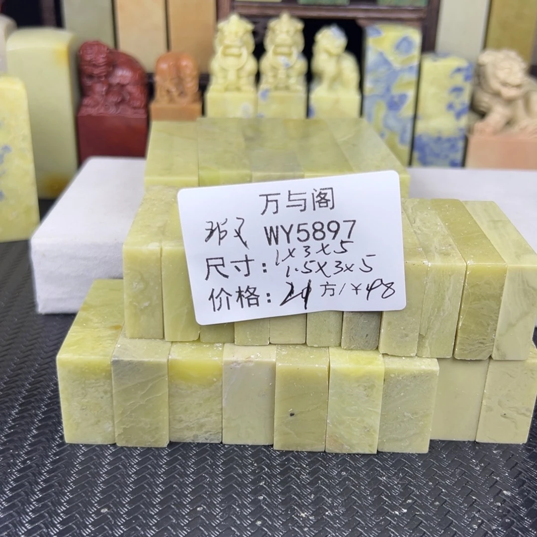 用***飞青田石青田石印章