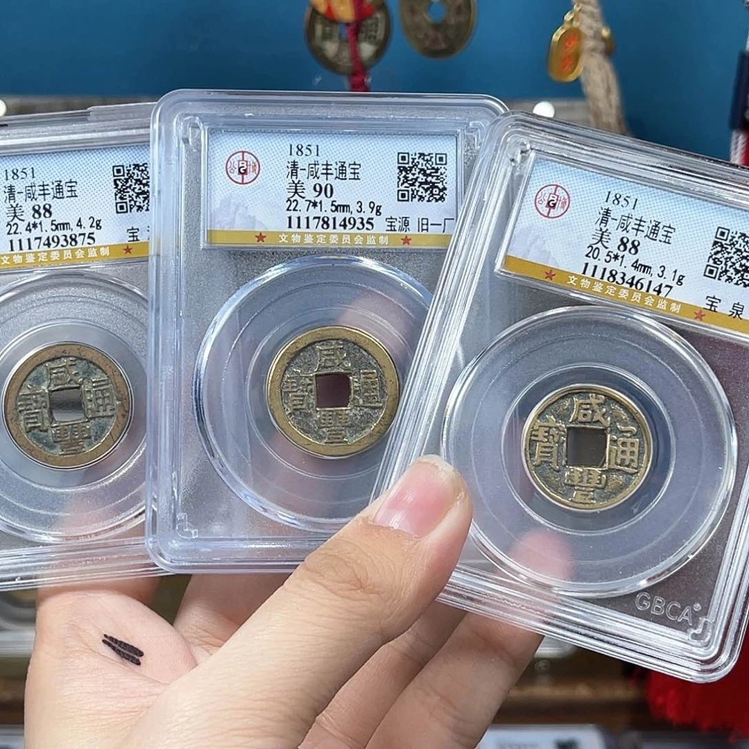 铜泉*峰 清代 咸丰通宝 传世 3枚3875。r
