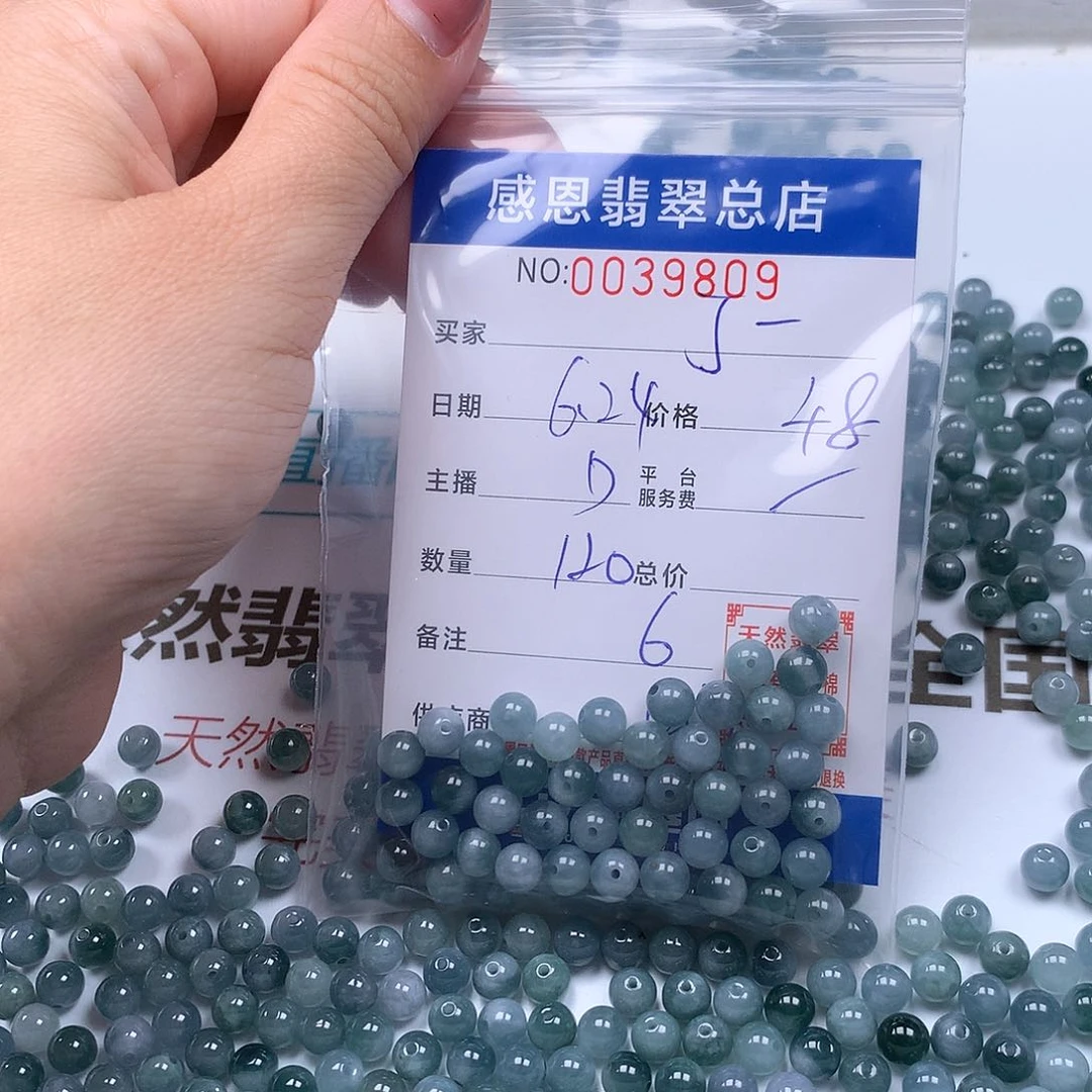 丁****未镶嵌手链翡翠翡翠