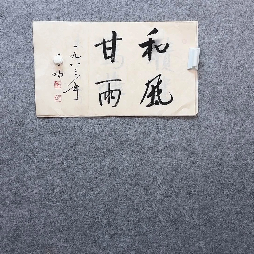 书法书画艺术作品链接