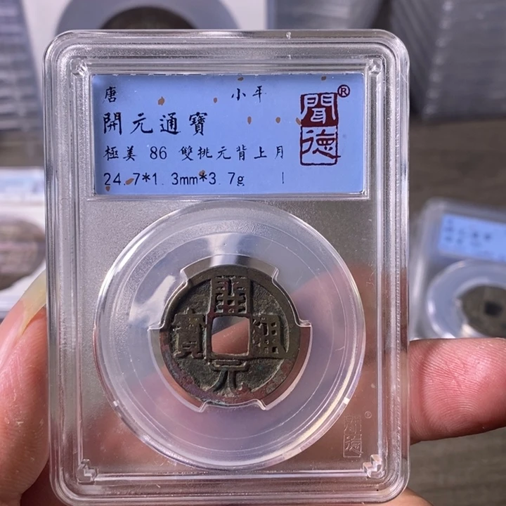 铜A闻博文化开元通宝