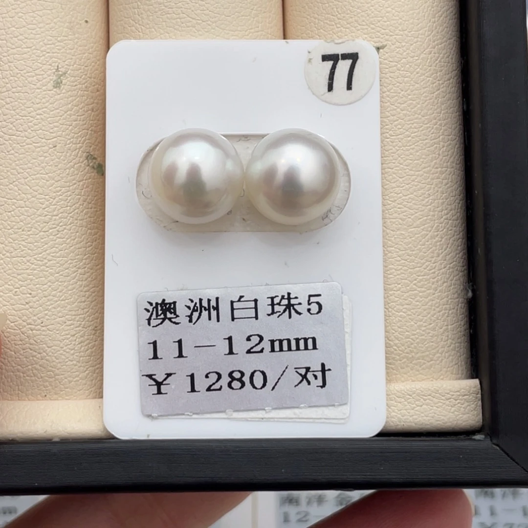 定制海水珍珠裸珠未镶嵌11-12mm