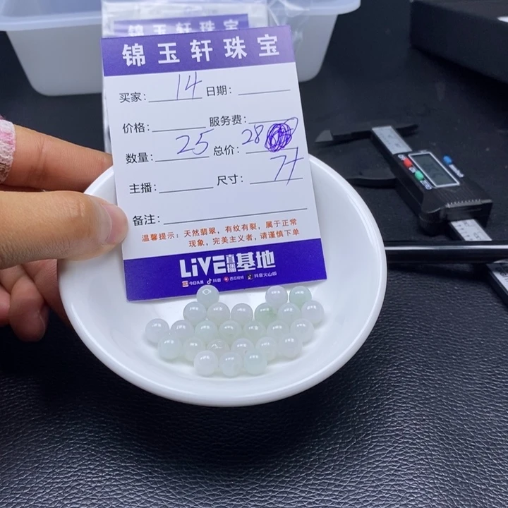翡翠散珠翡翠翡翠