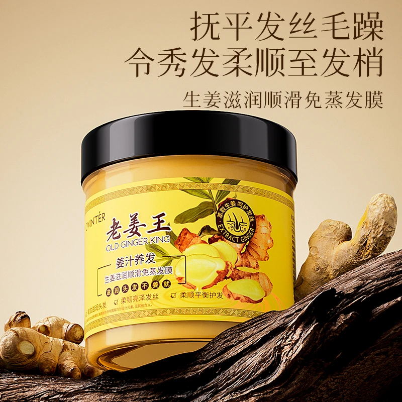致朵生姜滋润顺滑免蒸发膜lix