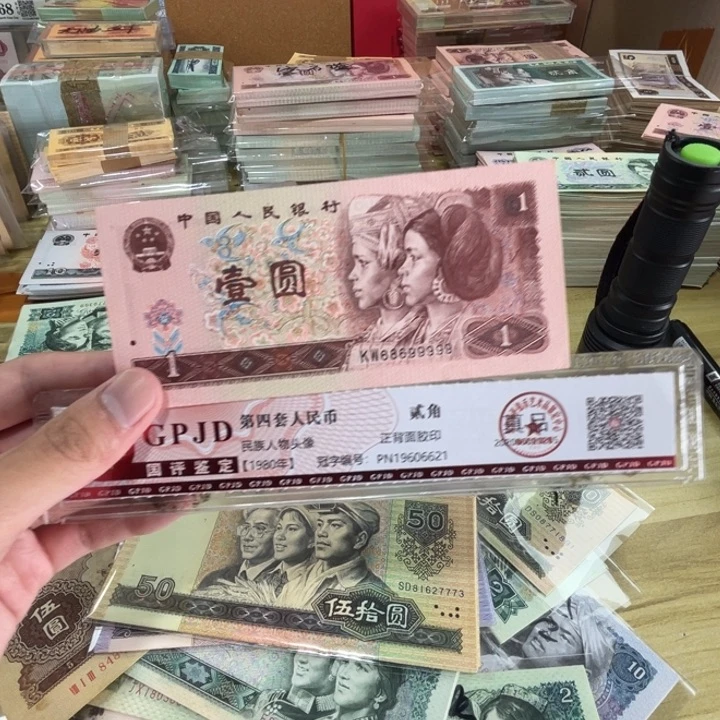 1张，961 号码68699999真币品相如图新