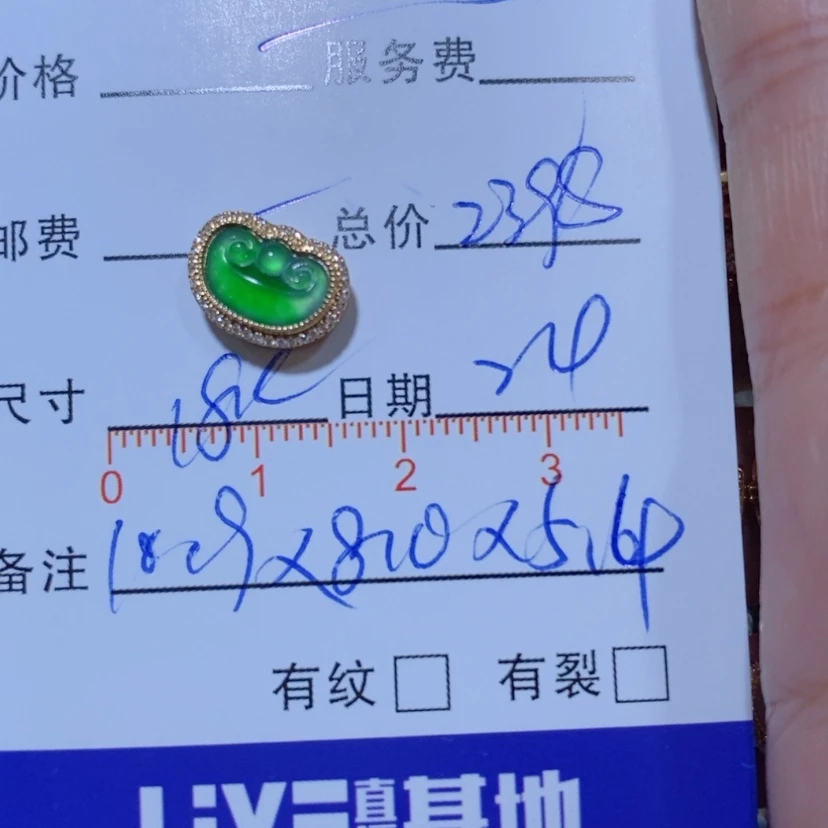 【闪购商品】翡翠18K金镶嵌颈饰?*娜翡翠吊坠