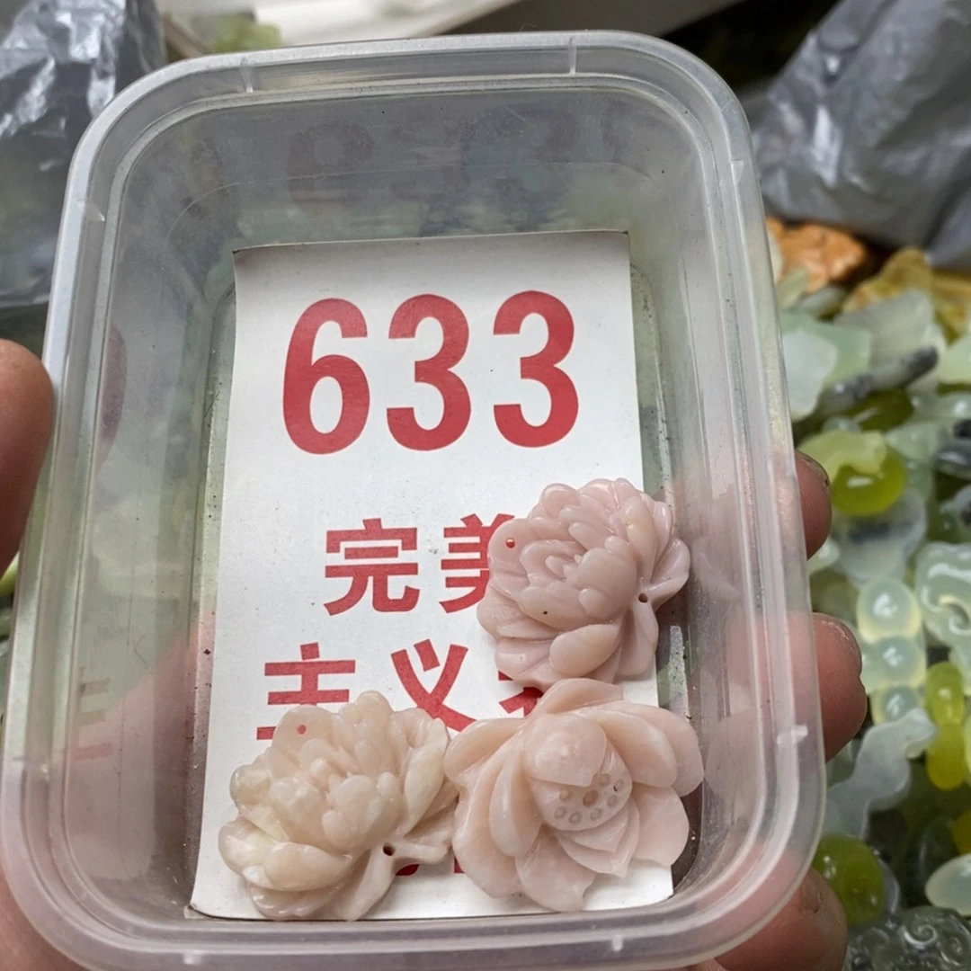 蛇纹石玉挂坠未镶嵌